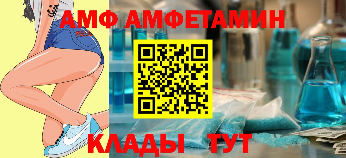 Амфетамин  АМФЕТАМИН Premium  Вход с VPN  Медногорск 