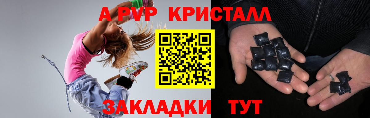 А ПВП мука  Вход с VPN  Медногорск 