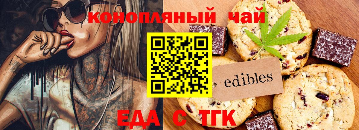 Cannafood конопля  Вход с VPN  Медногорск 