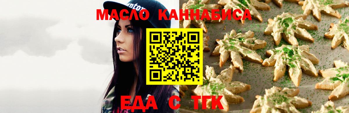 Cannafood конопля Медногорск
