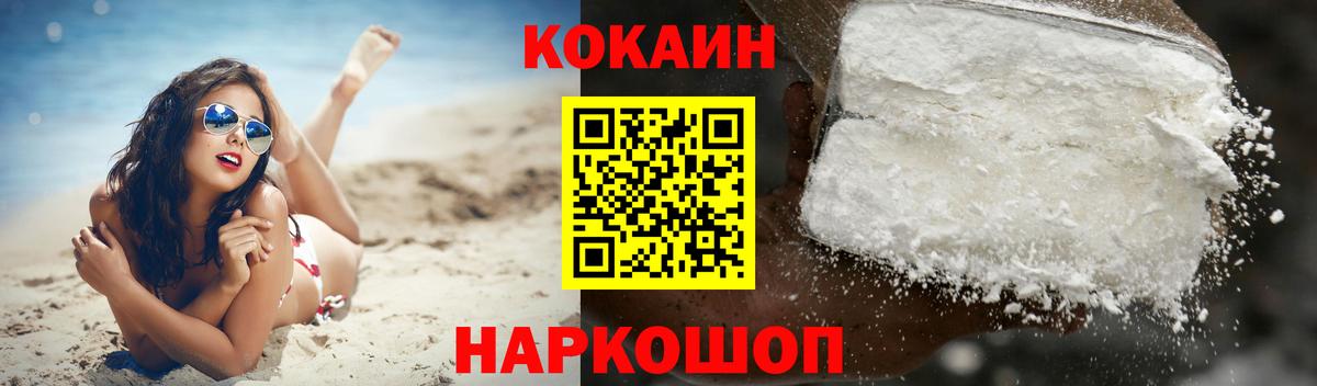 COCAIN Боливия  Вход с VPN  Медногорск 