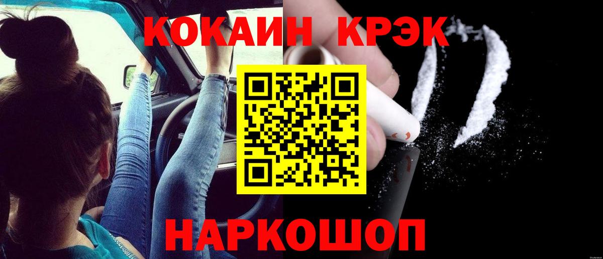 COCAIN 99% Медногорск