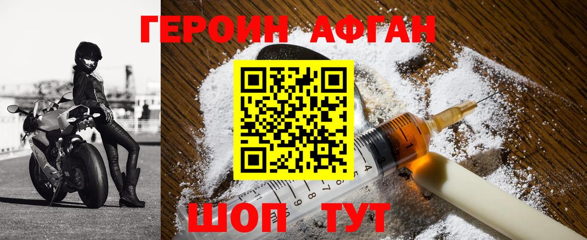 ГЕРОИН VHQ  Вход с VPN  Медногорск 