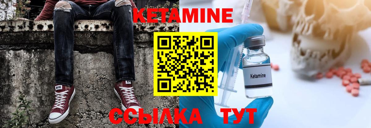 Медногорск  КЕТАМИН ketamine  Вход с VPN  Кетамин ketamine 