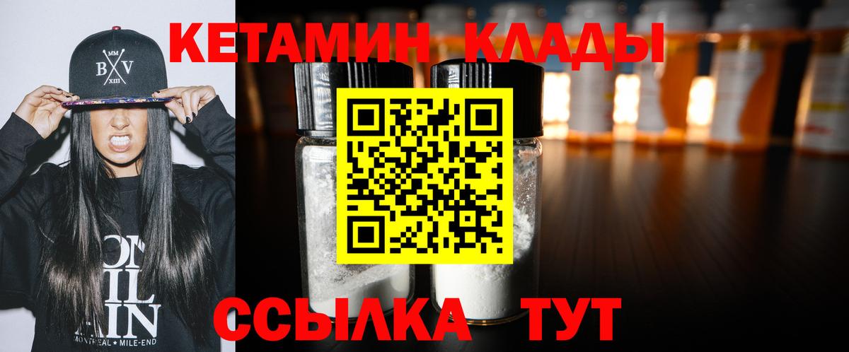КЕТАМИН VHQ Медногорск