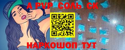 альфа пвп Гусь-Хрустальный