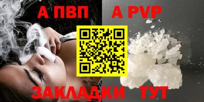альфа пвп Гусь-Хрустальный