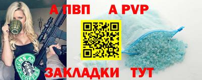 альфа пвп Гусь-Хрустальный