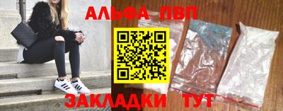 альфа пвп Гусиноозёрск