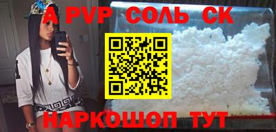 альфа пвп Гусиноозёрск
