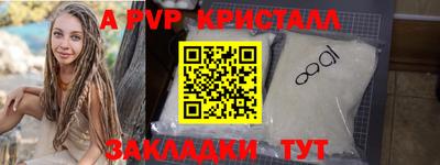 альфа пвп Гусиноозёрск