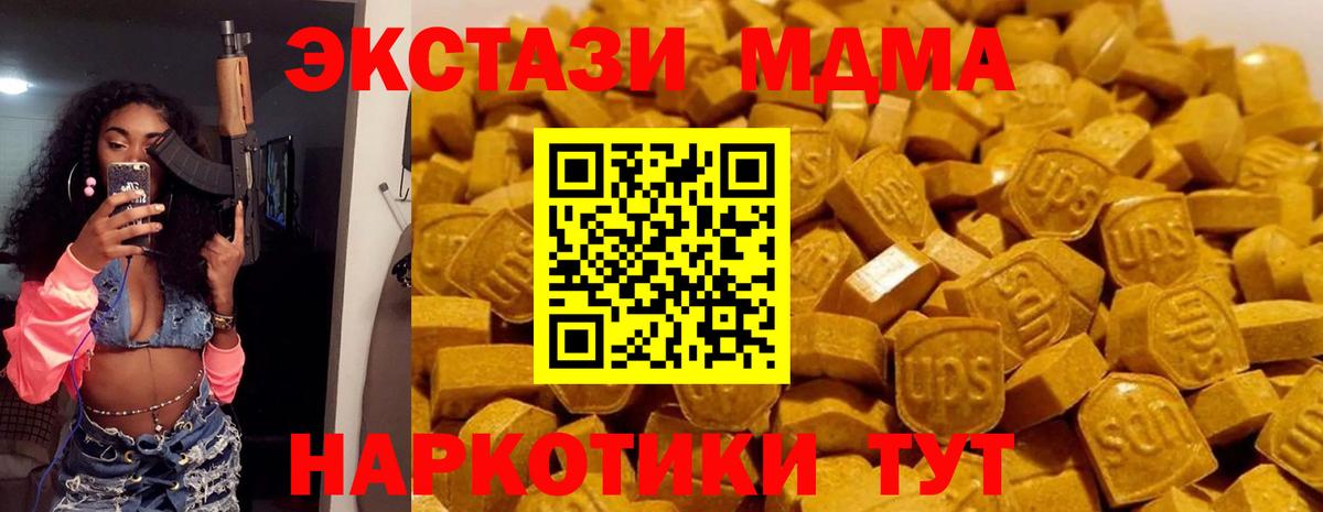 Медногорск  MDMA  МДМА молли  Вход с VPN  МДМА кристаллы 