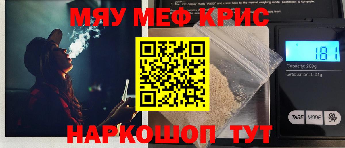 Конопля  Вход с VPN  COCAIN  Гашиш  Медногорск  Меф МЯУ МЯУ кристаллы 