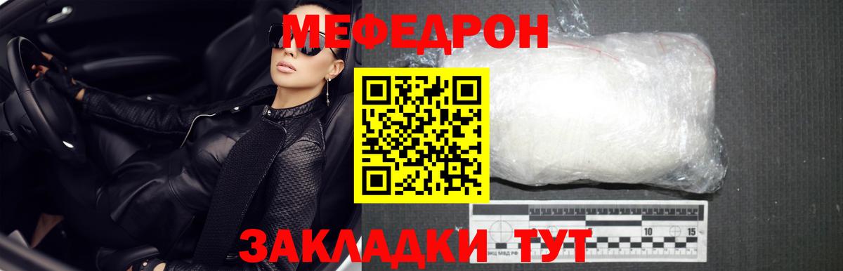 МЕФ  Медногорск