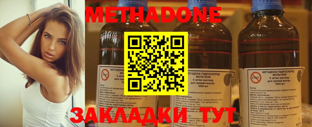 Метадон кристалл Медногорск