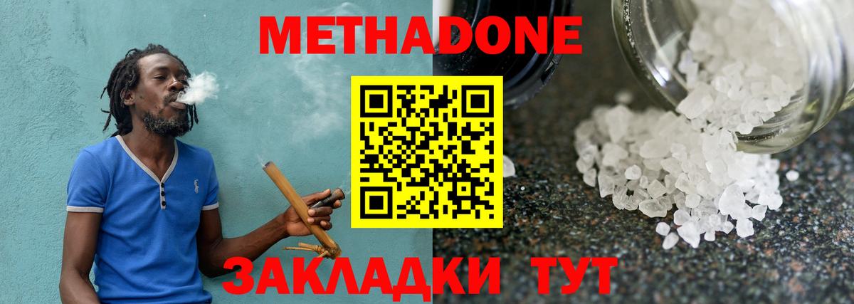 Метадон белоснежный  Вход с VPN  Медногорск 