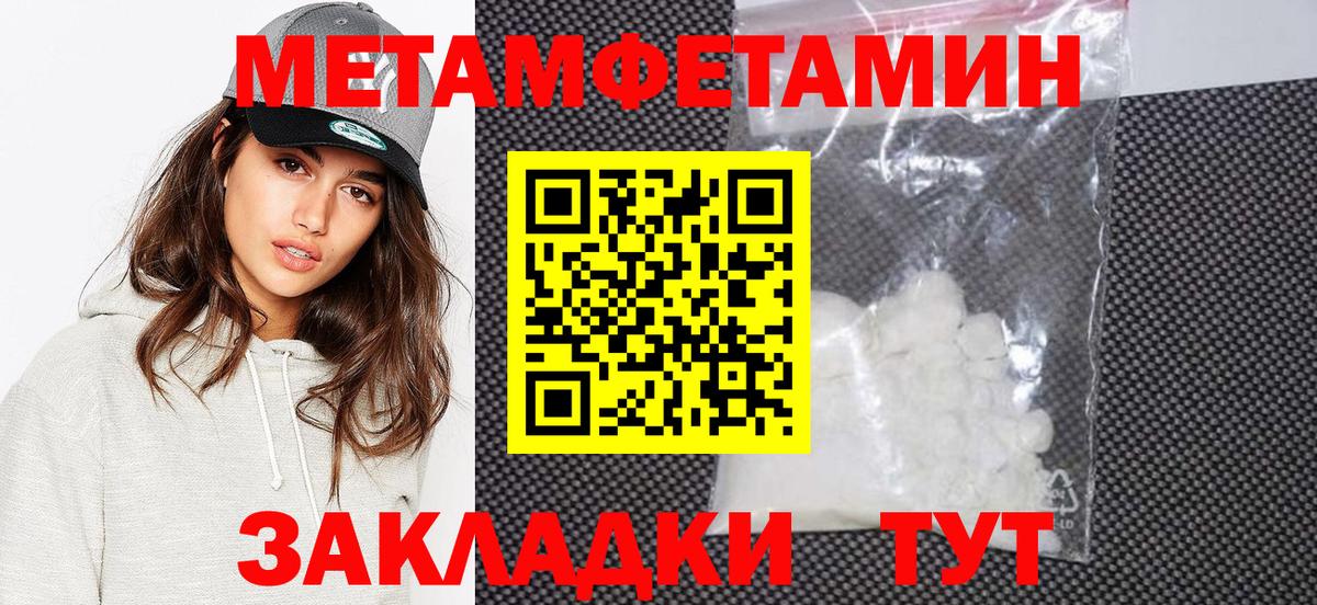 МЕТАМФЕТАМИН винт Медногорск