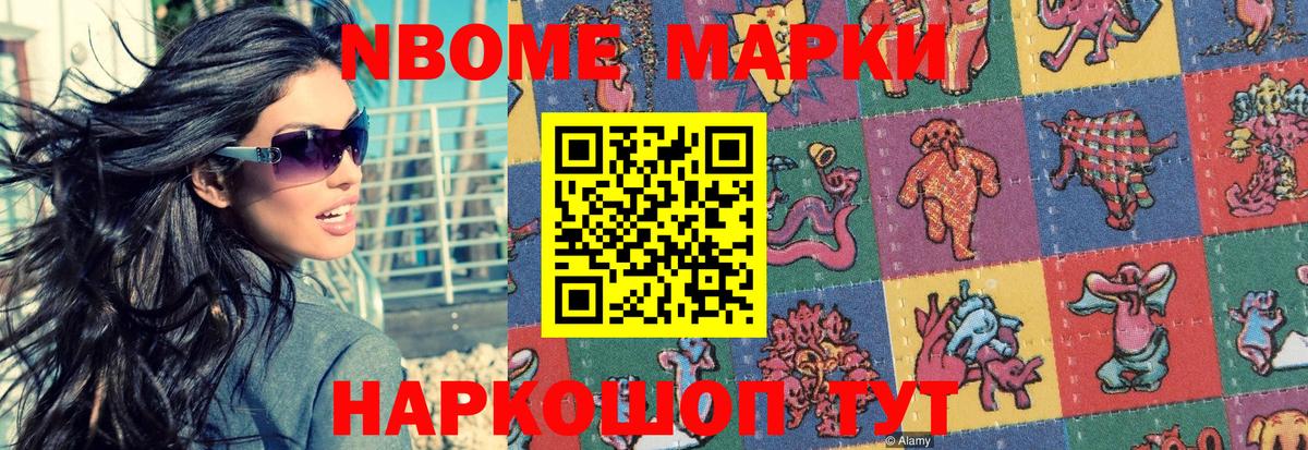 Наркотические марки 1,5мг  Вход с VPN  Медногорск 